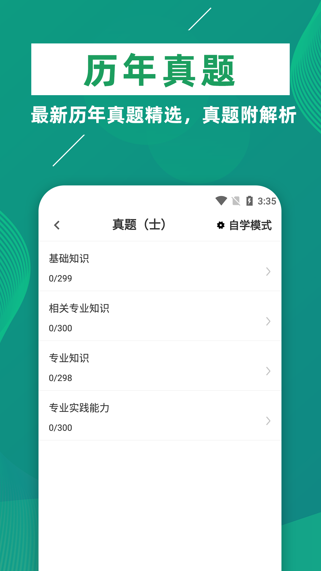 康复医学治疗技术软件