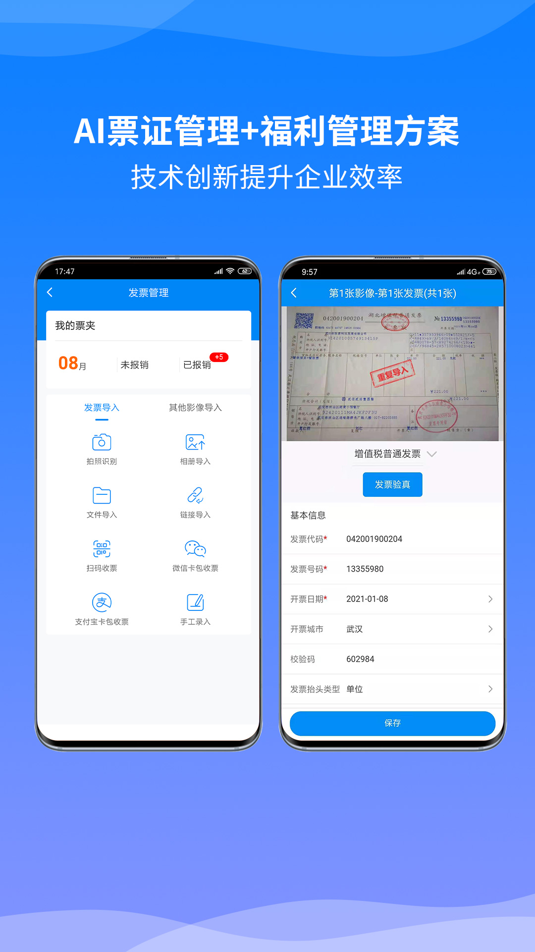 胜意费控云