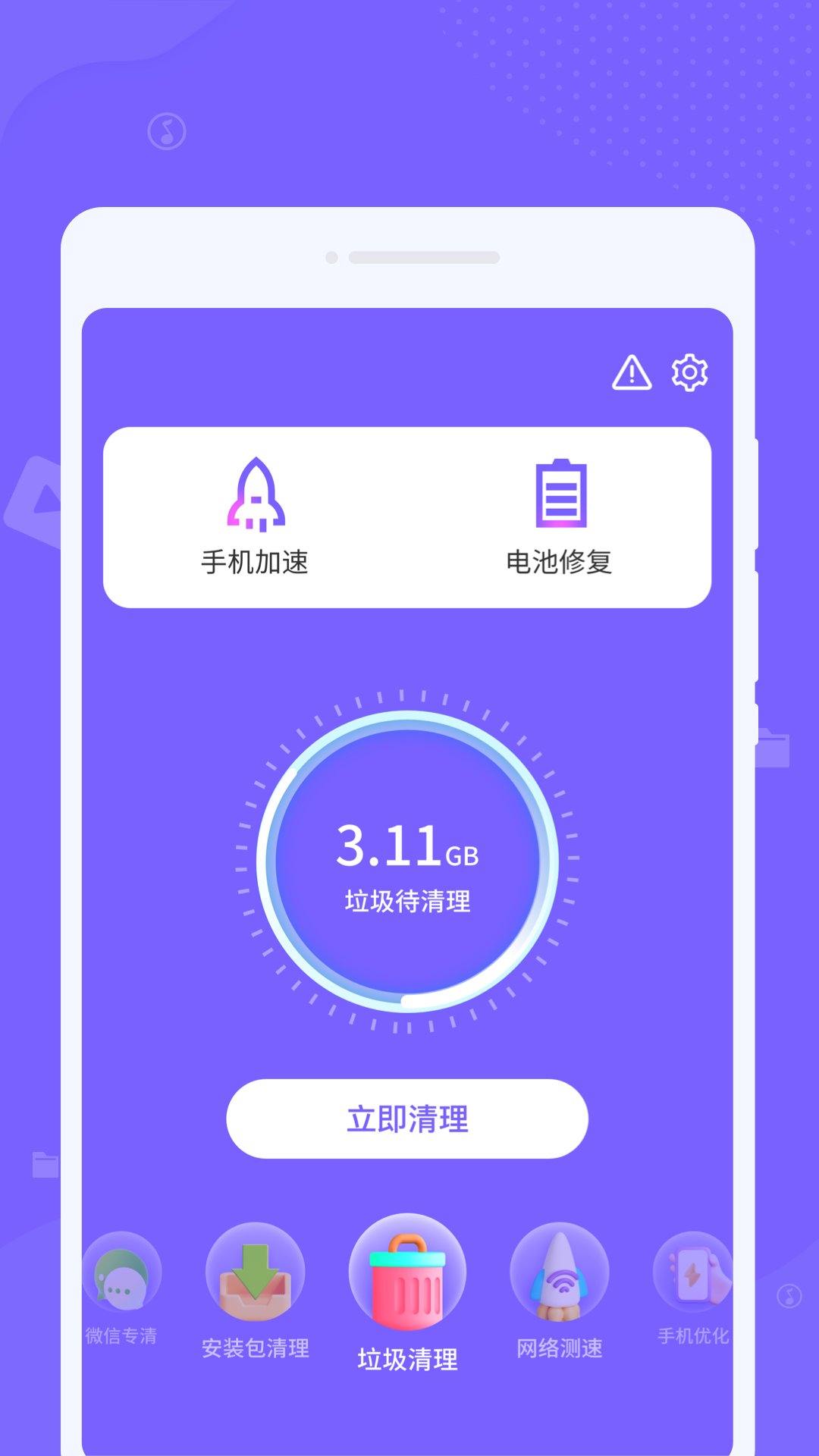 浪花清理
