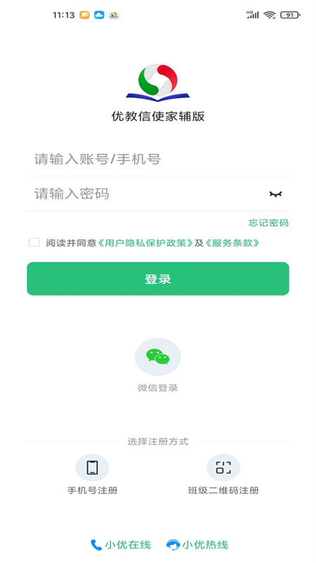 优教家辅