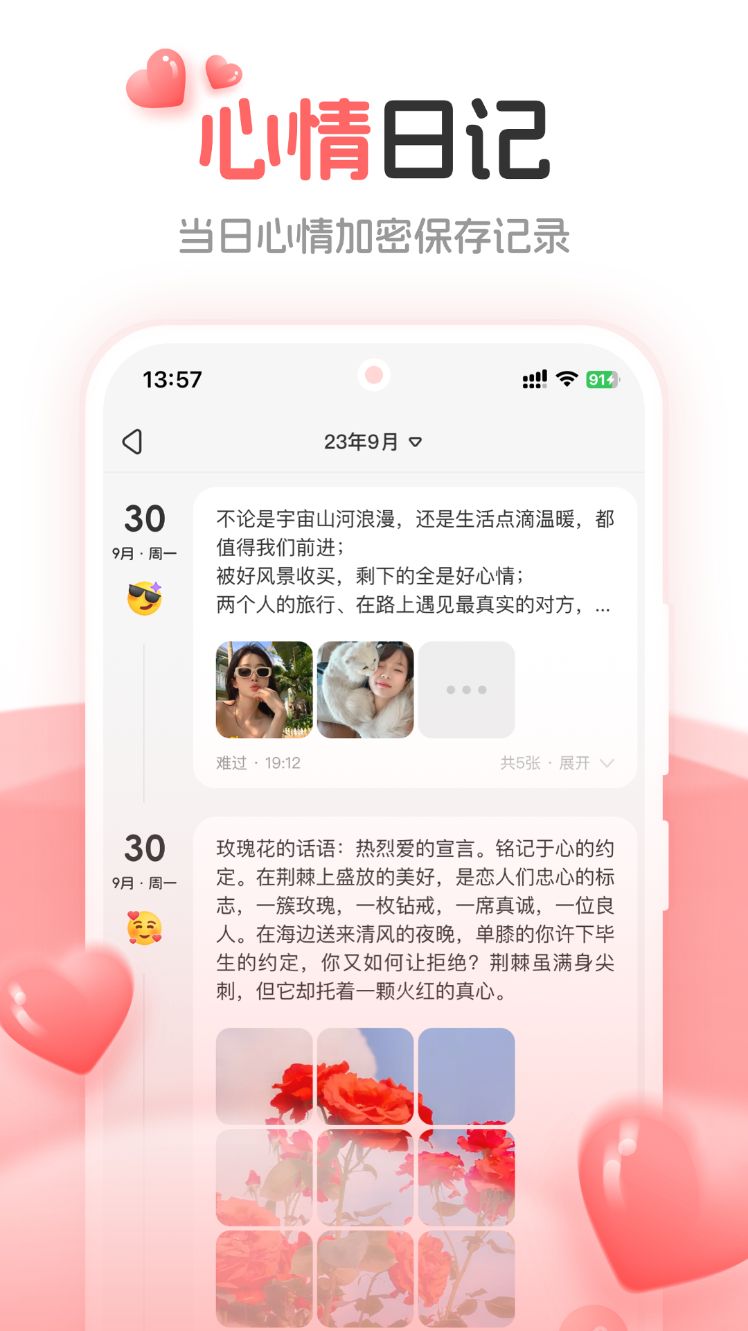 加密电话