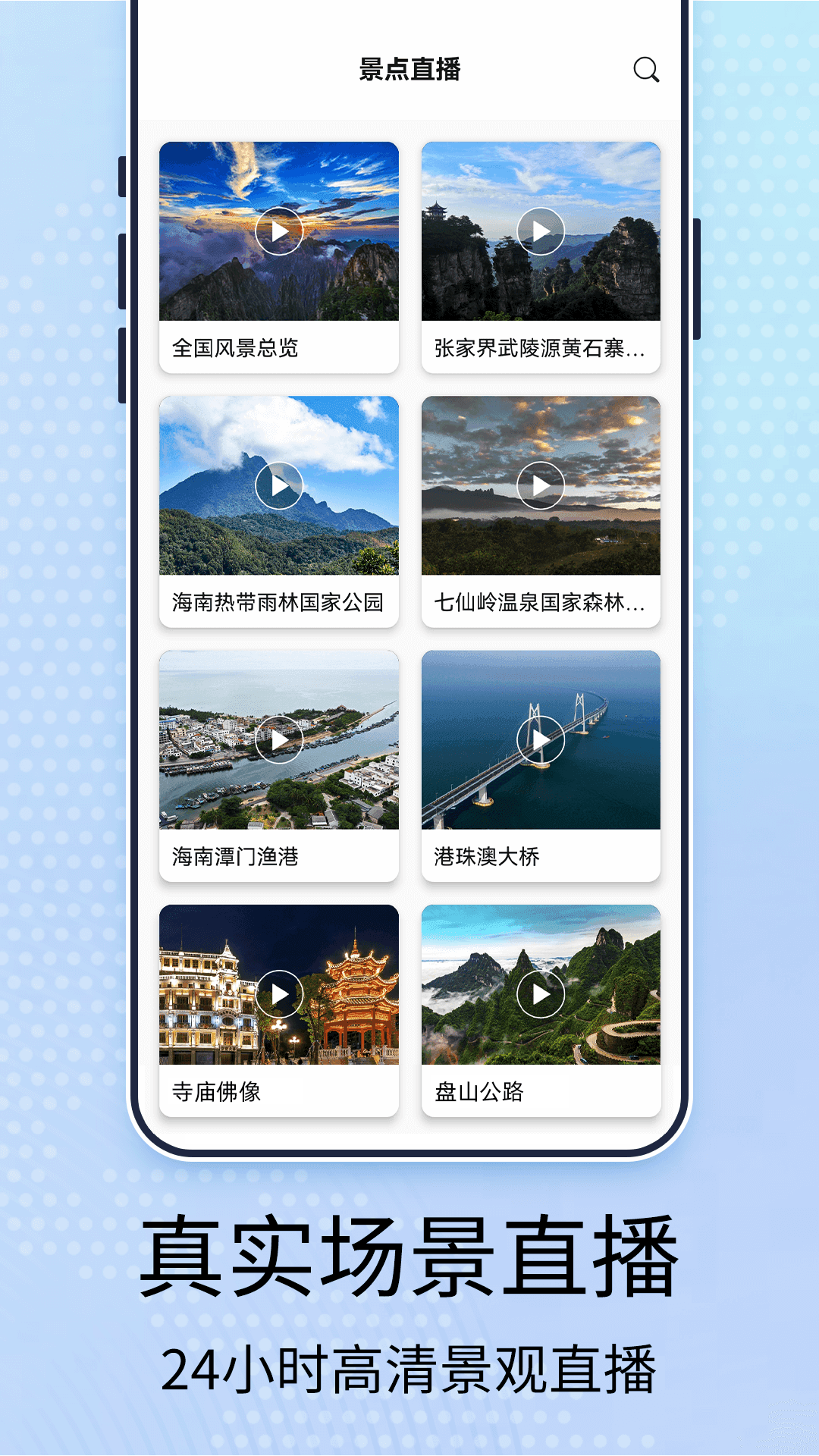 3d高清卫星街景地图