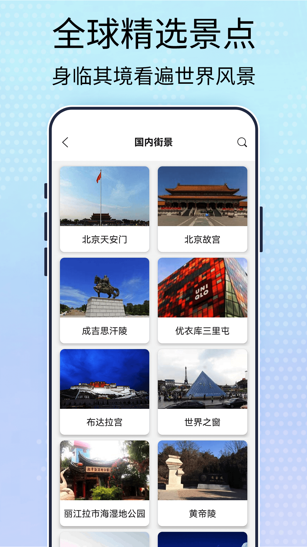 3d高清卫星街景地图