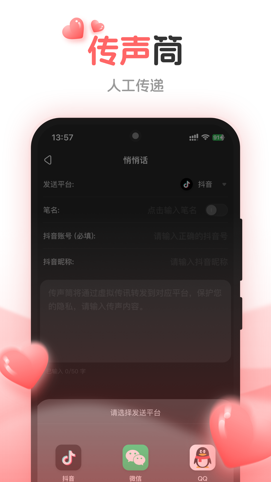 加密电话