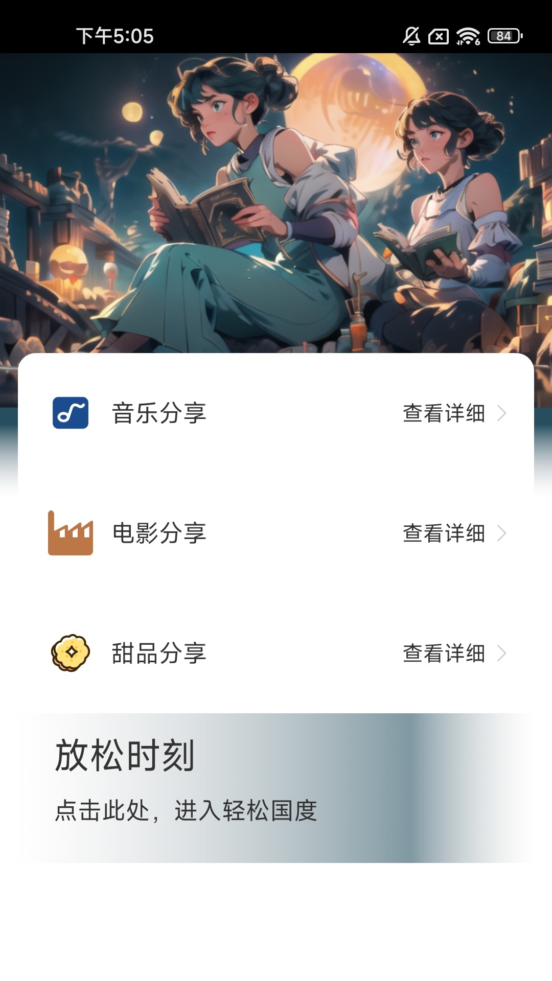 月光充充