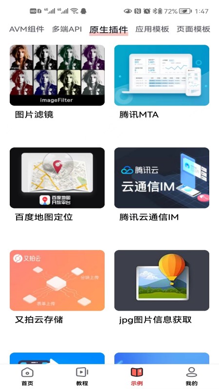 友开发