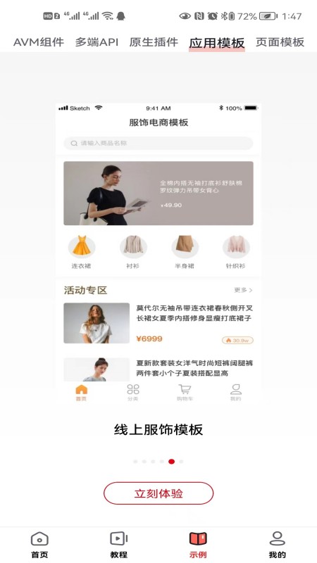 友开发