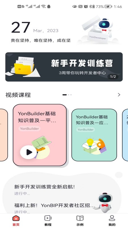 友开发
