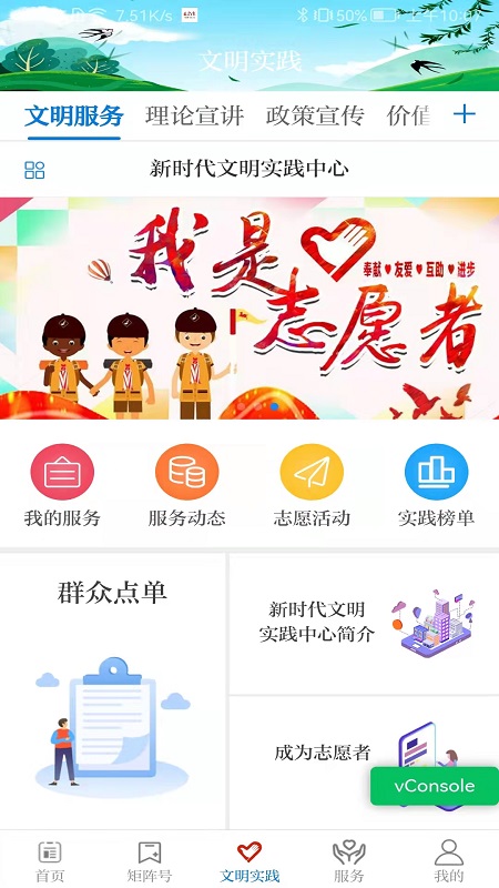 新永靖