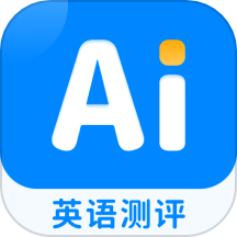 ai英语测评