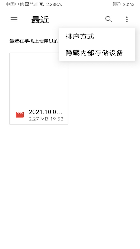 奇异投tv电视一键投屏