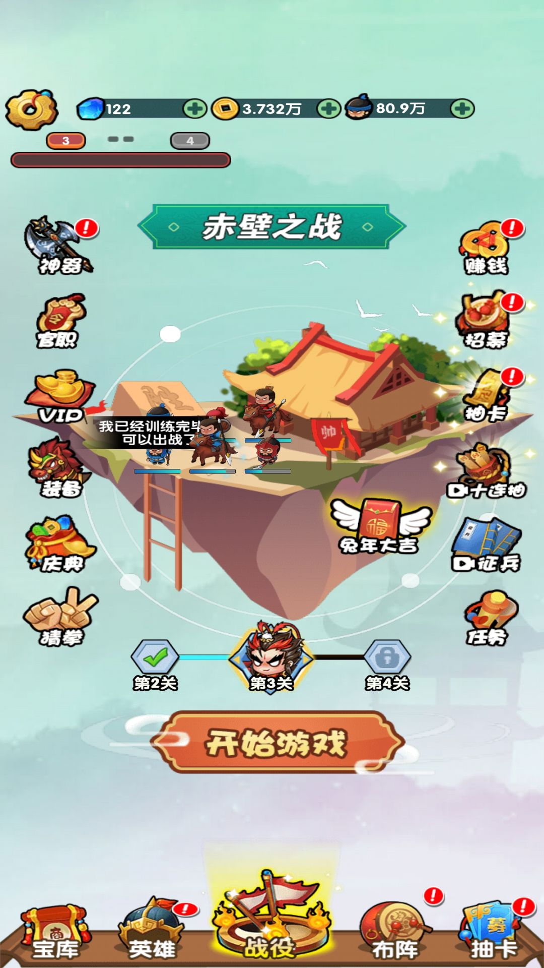 三国创始人