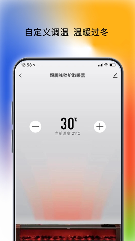 西屋智能管家