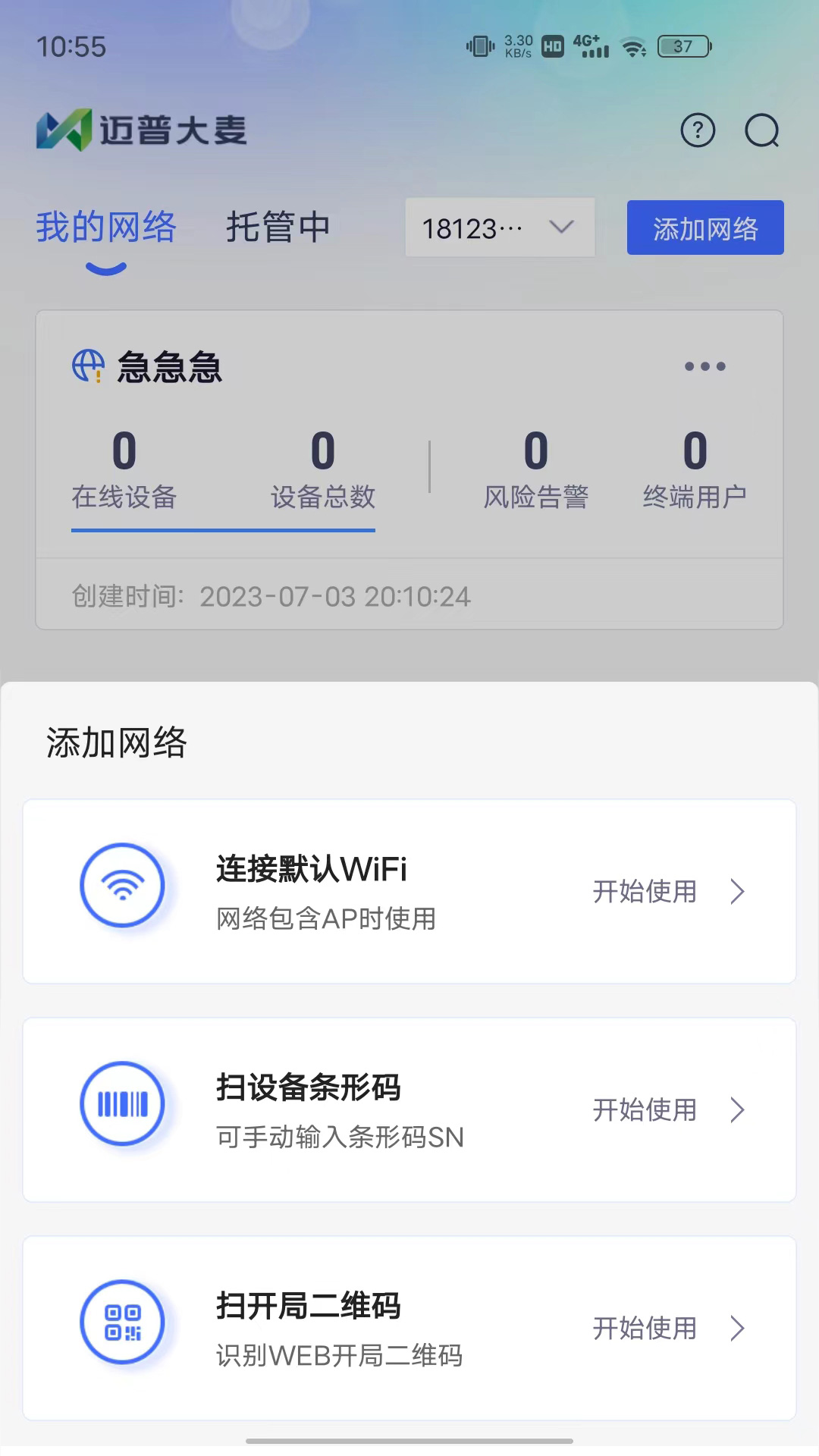 迈普大麦