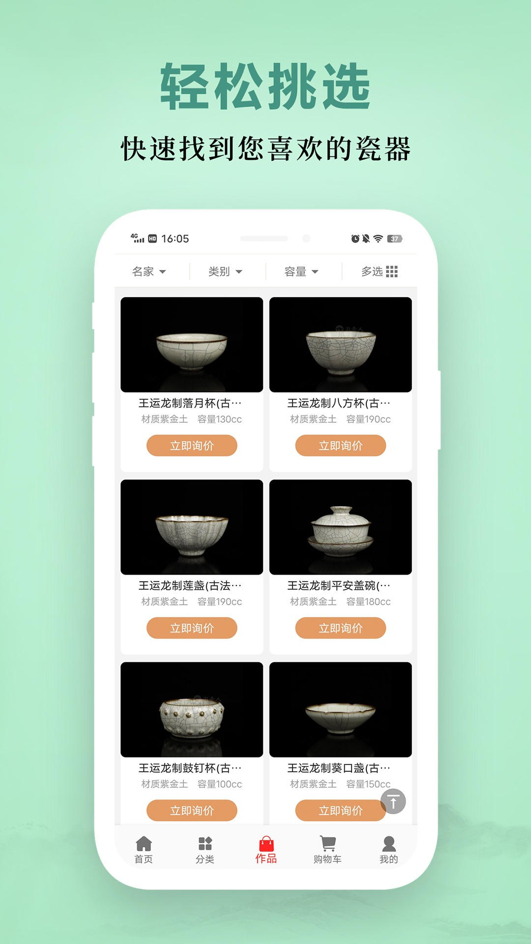 哥窑哥瓷坊
