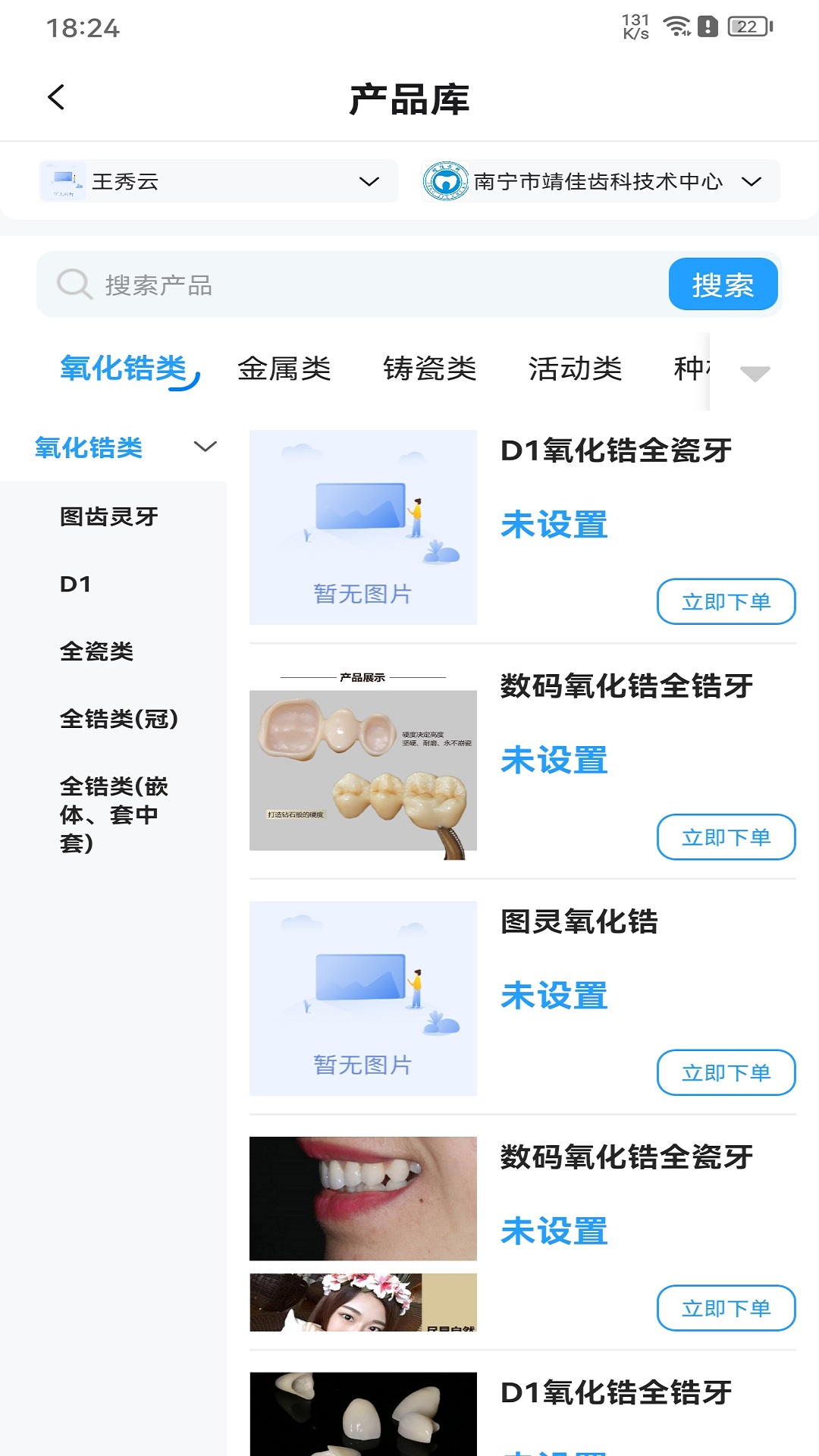 木牛马医生