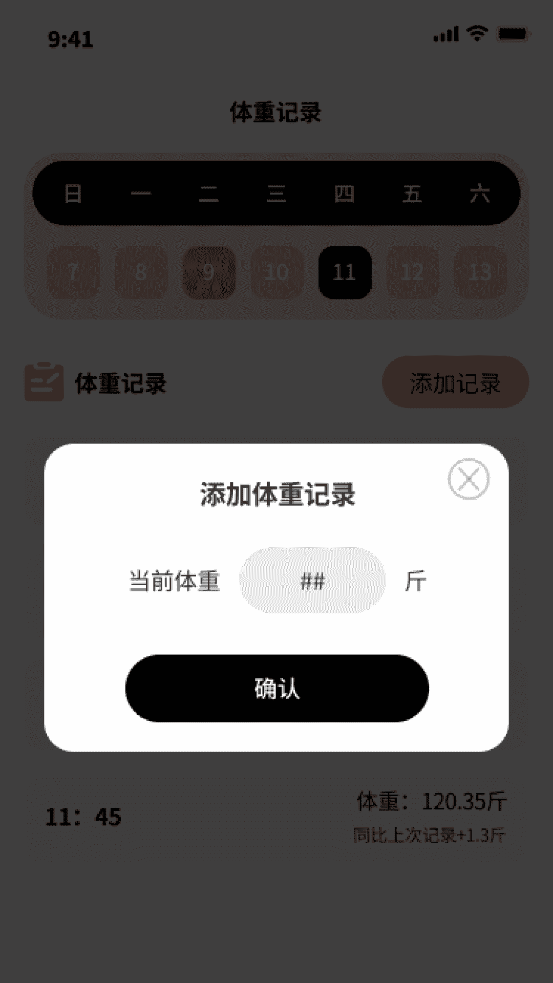 走路我特牛