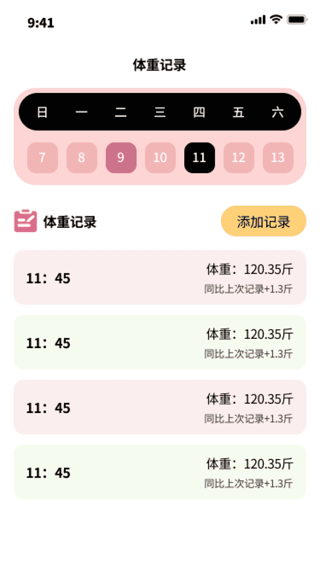 走路我特牛