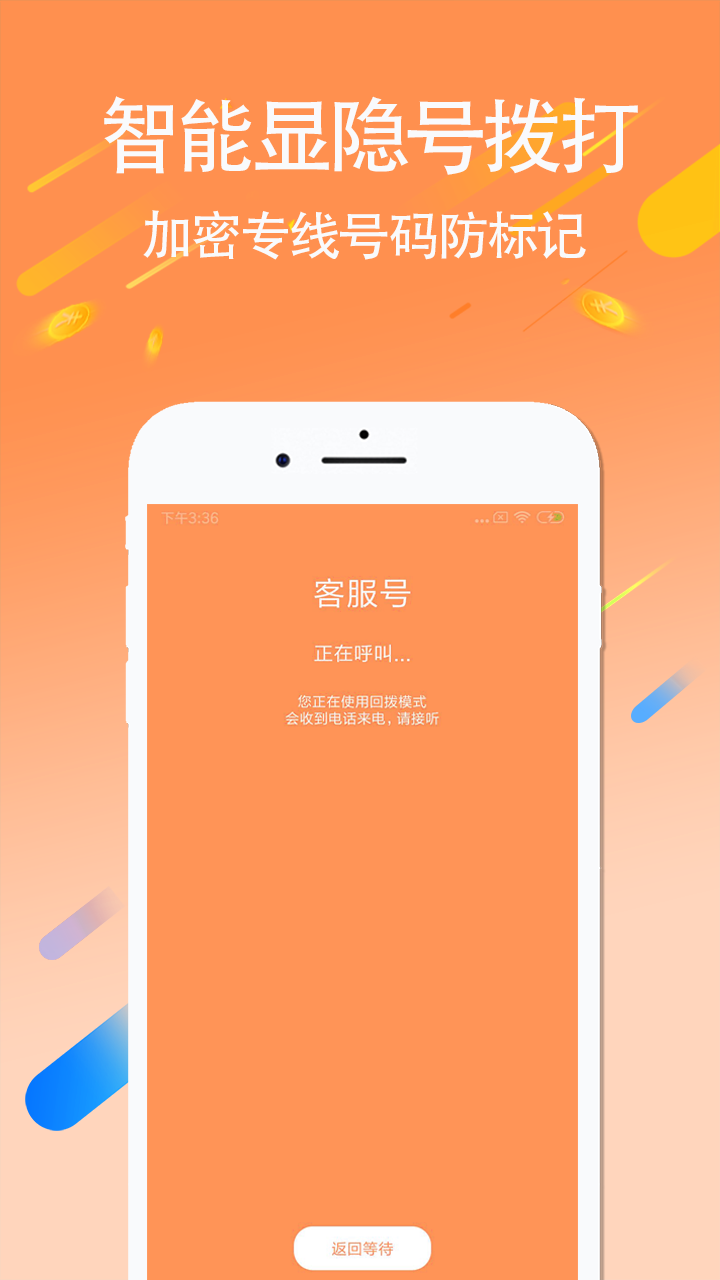 3g网络电话