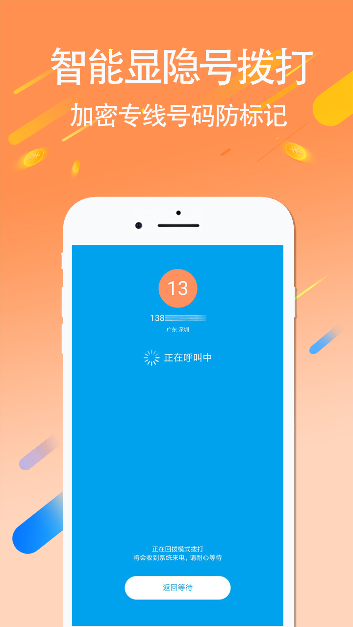 3g网络电话
