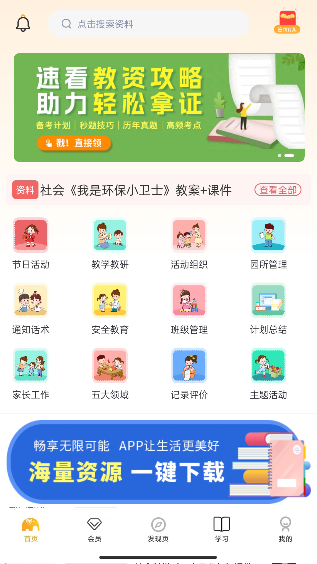 师讯