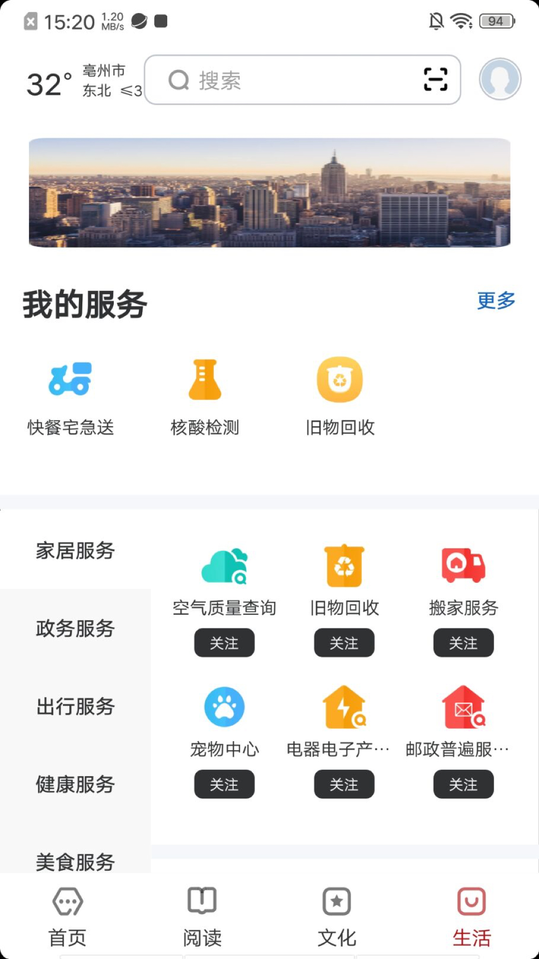 数字亳州
