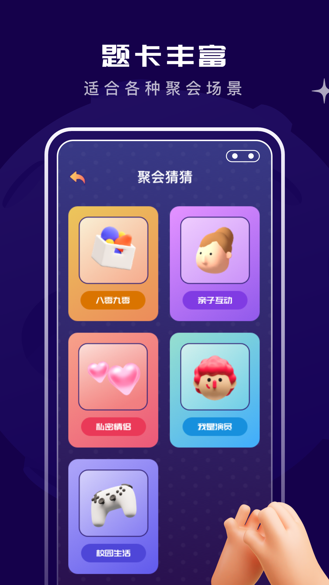 你划我猜