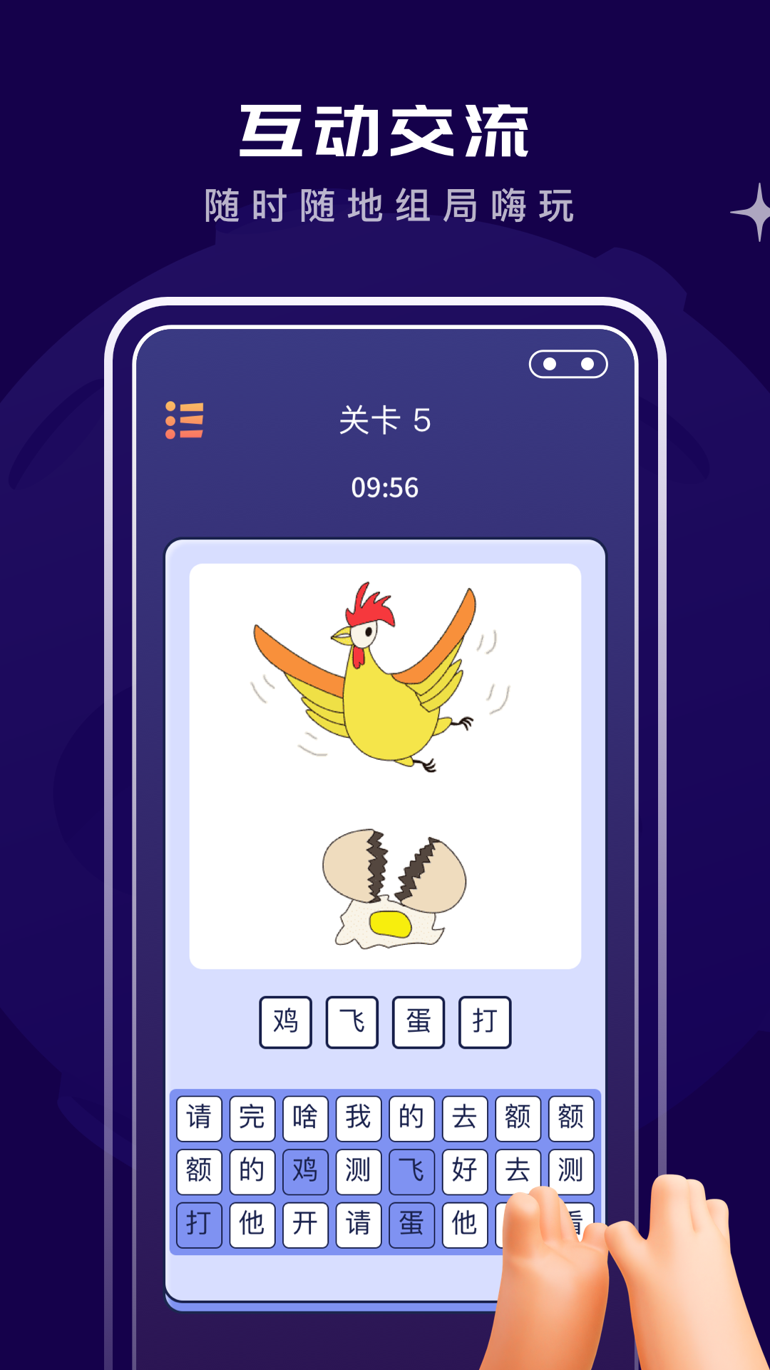 你划我猜