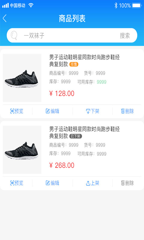 振飞商城卖家