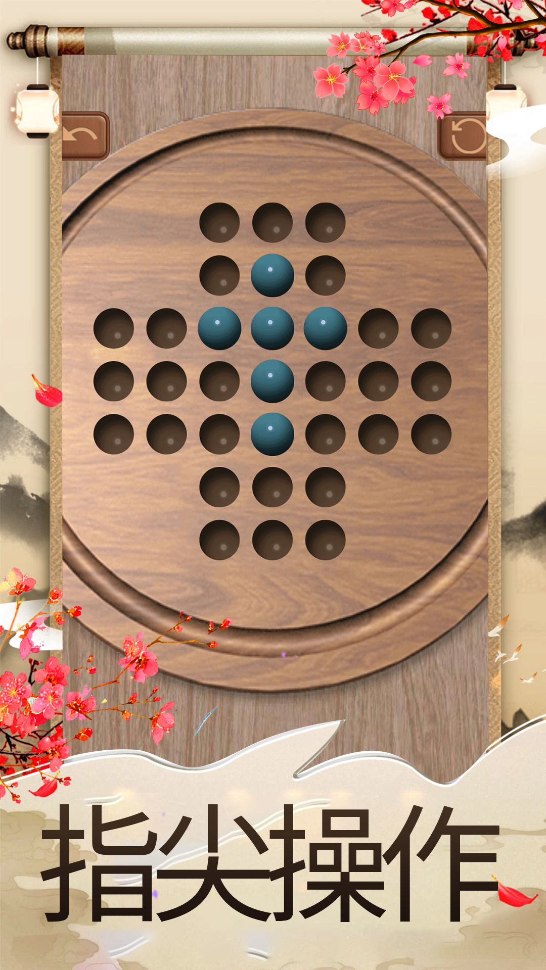 孔明棋
