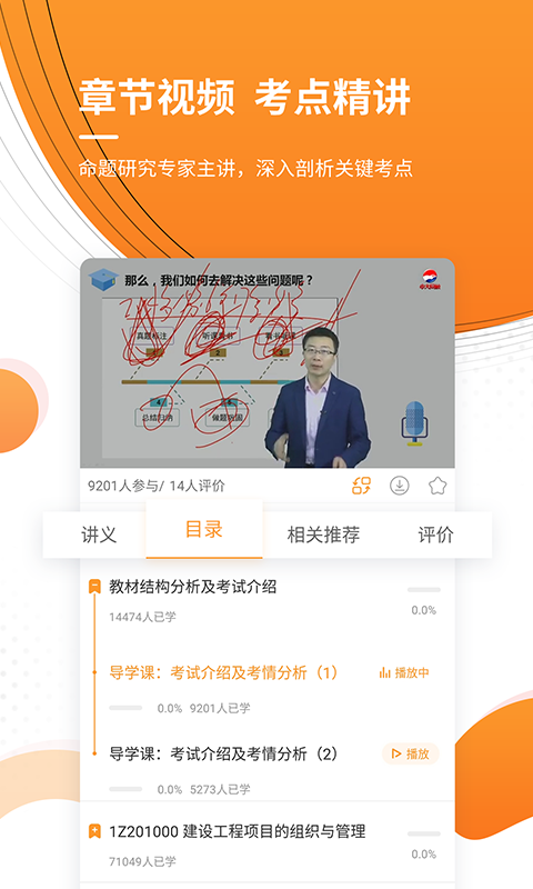 一级建造师优题库