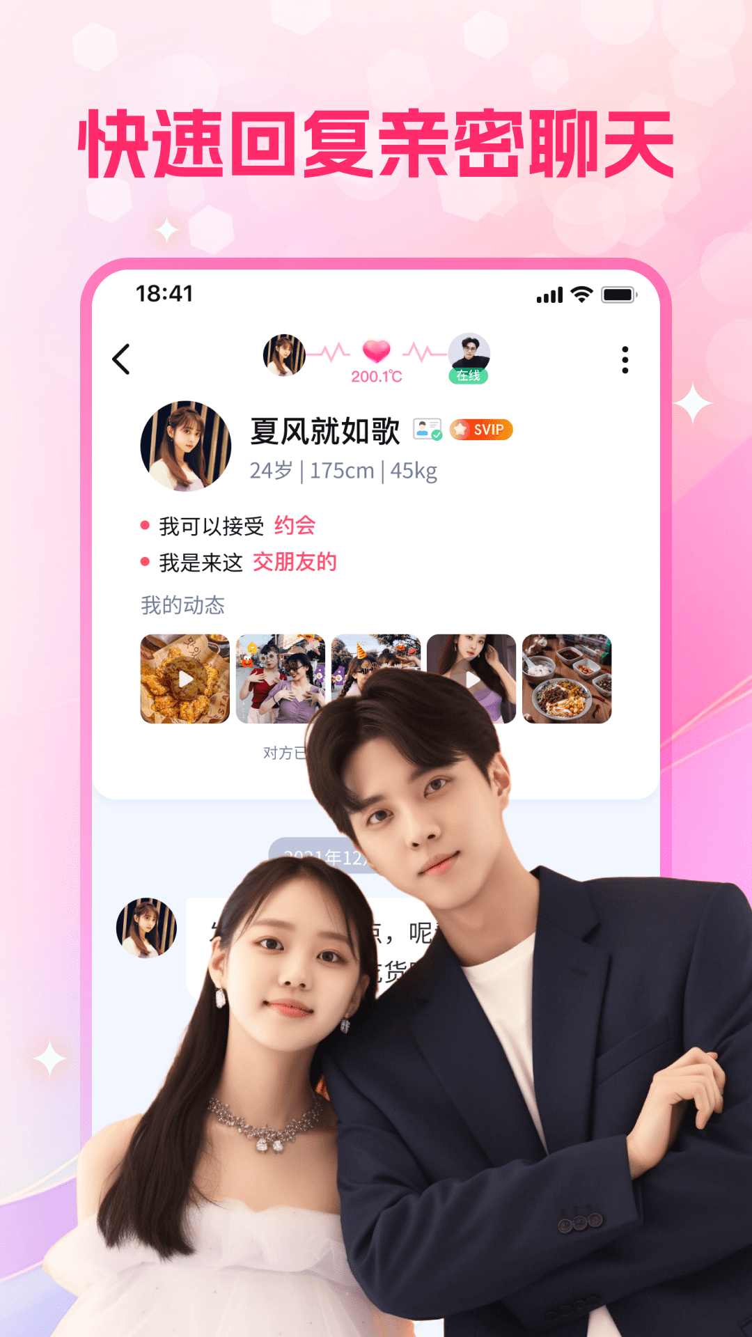 心盼交友