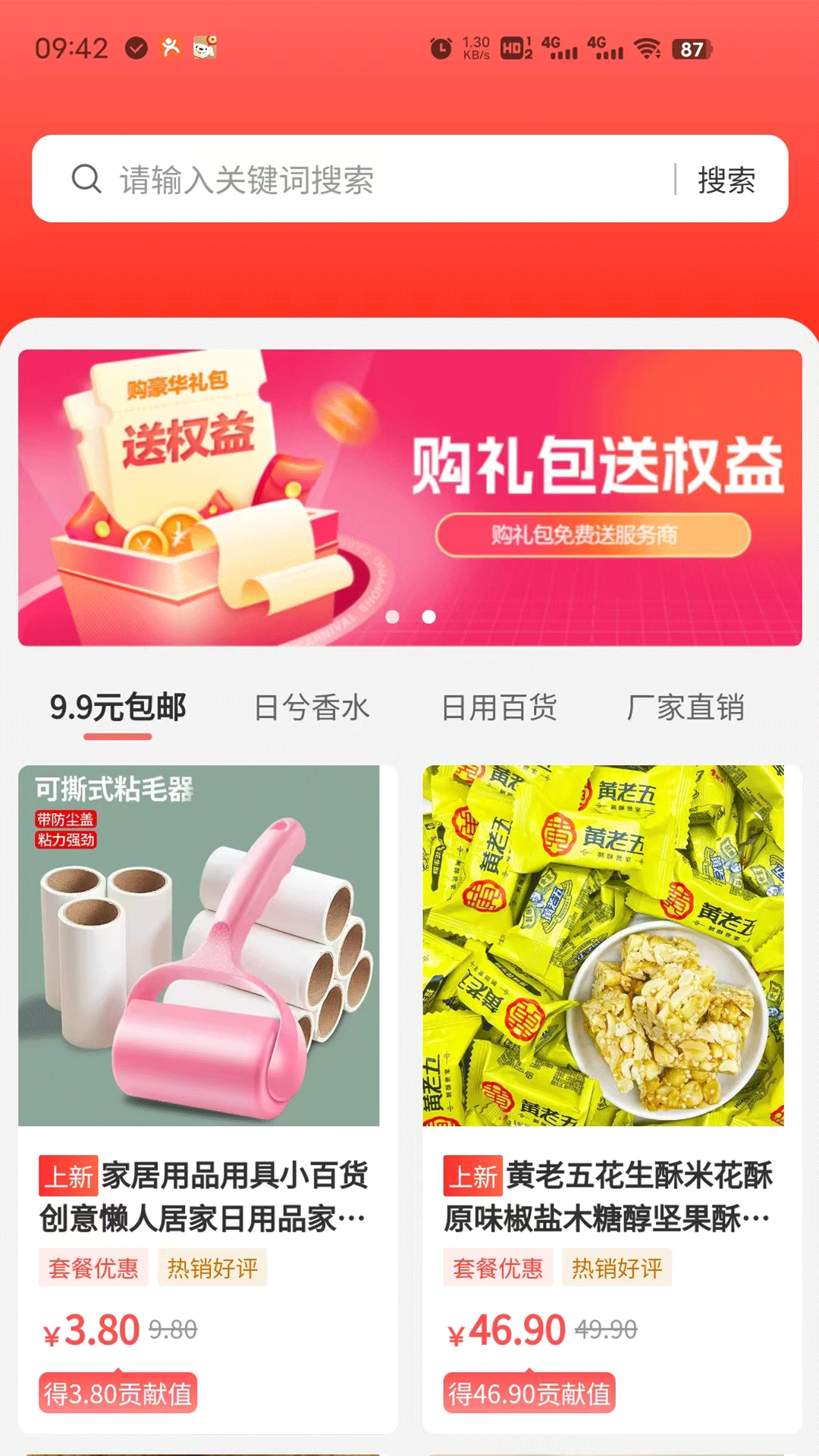 日兮香