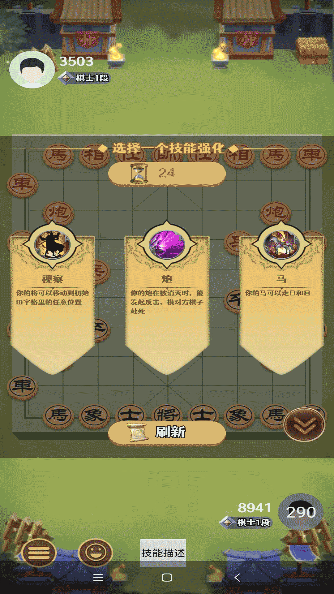 爱上象棋