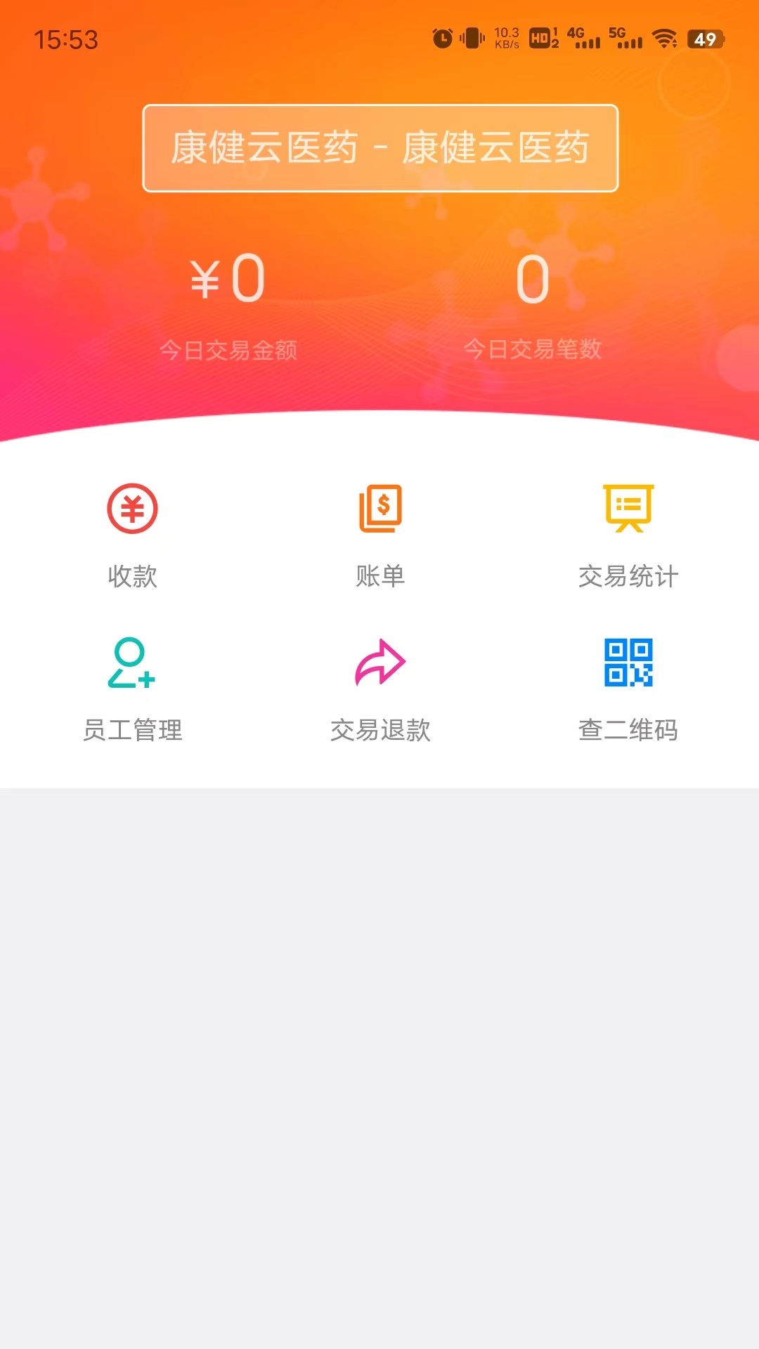 青行支付