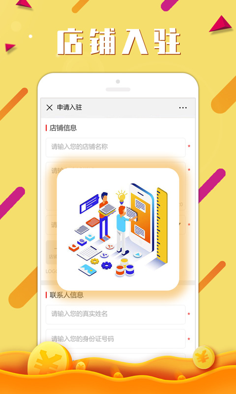 快拼团商家版