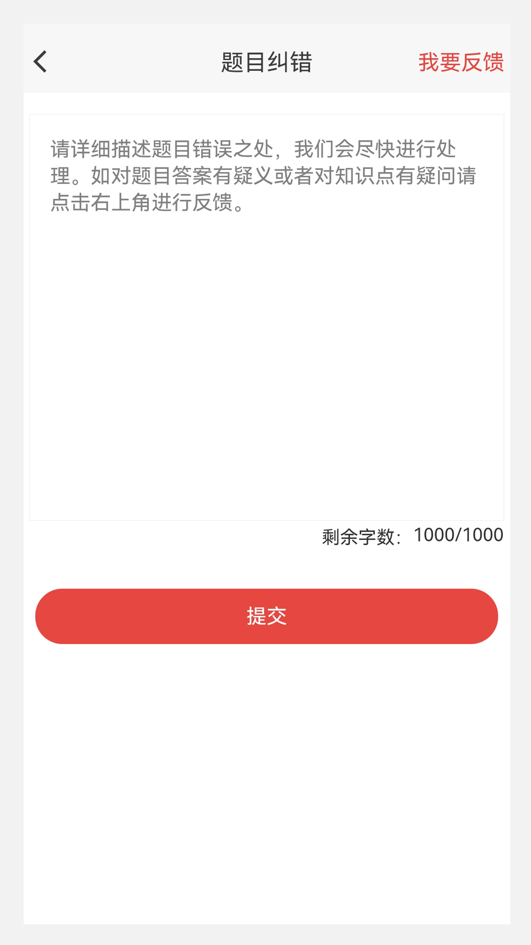 注册会计师100题库