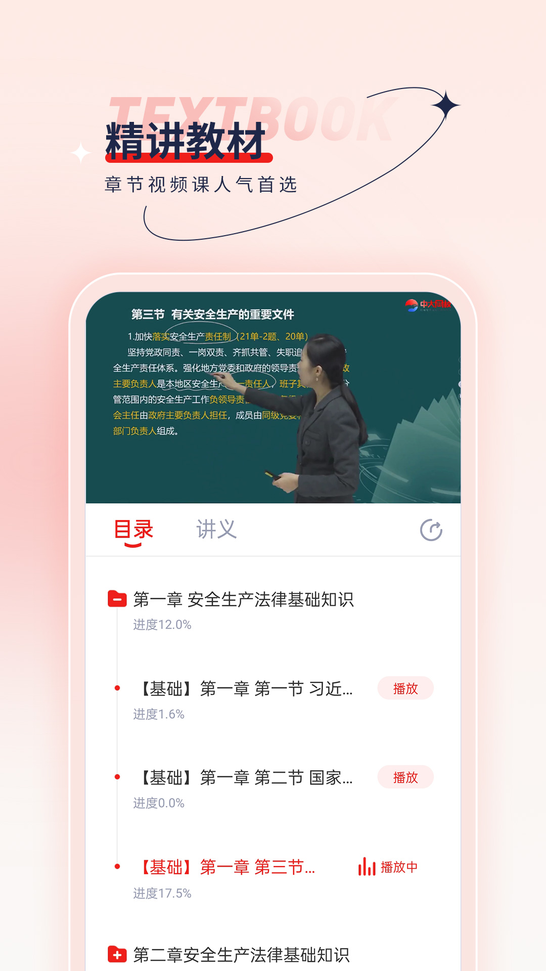 安全工程师优题汇