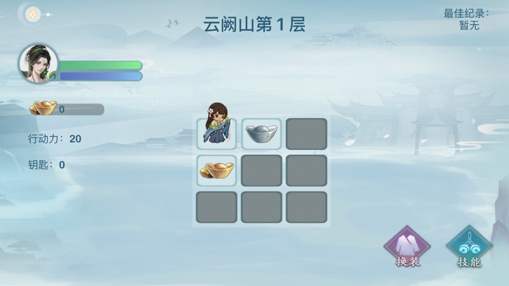 寻宋记