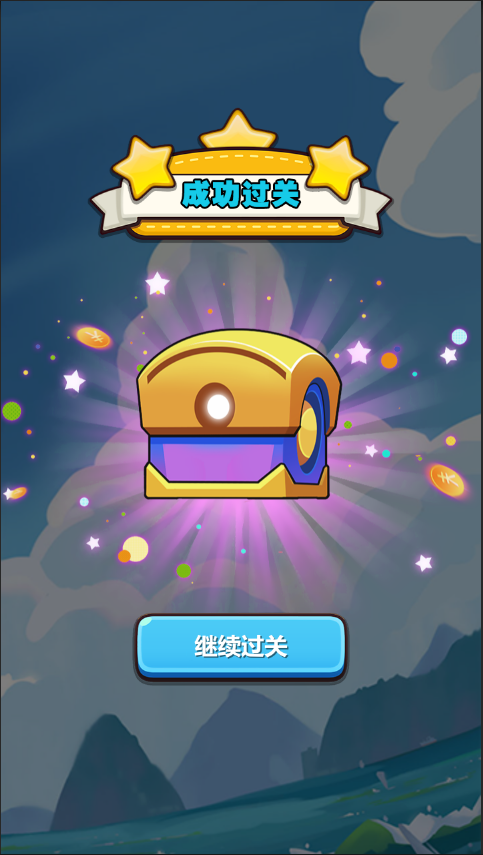 球球消消乐
