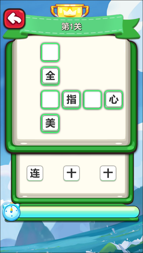 球球消消乐