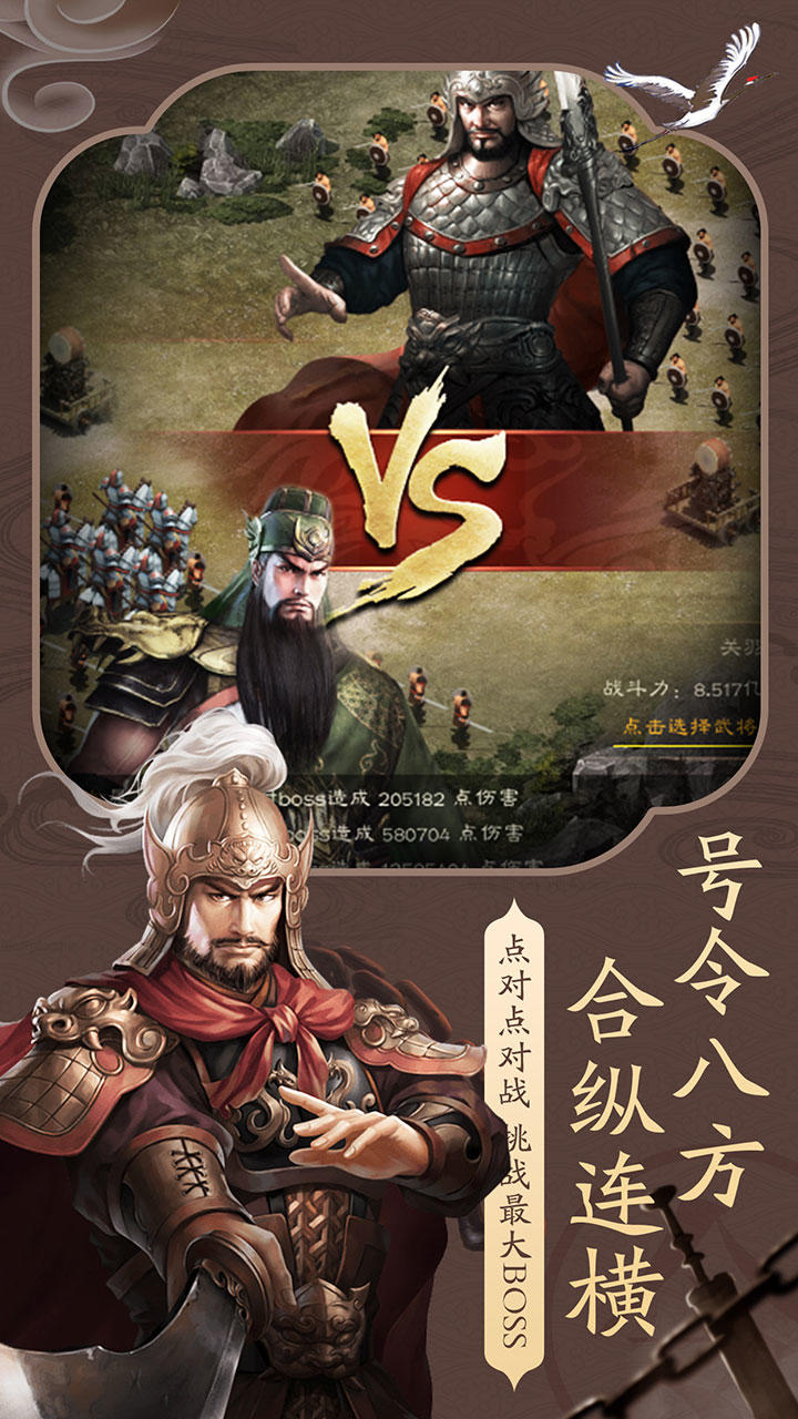 雄图霸业