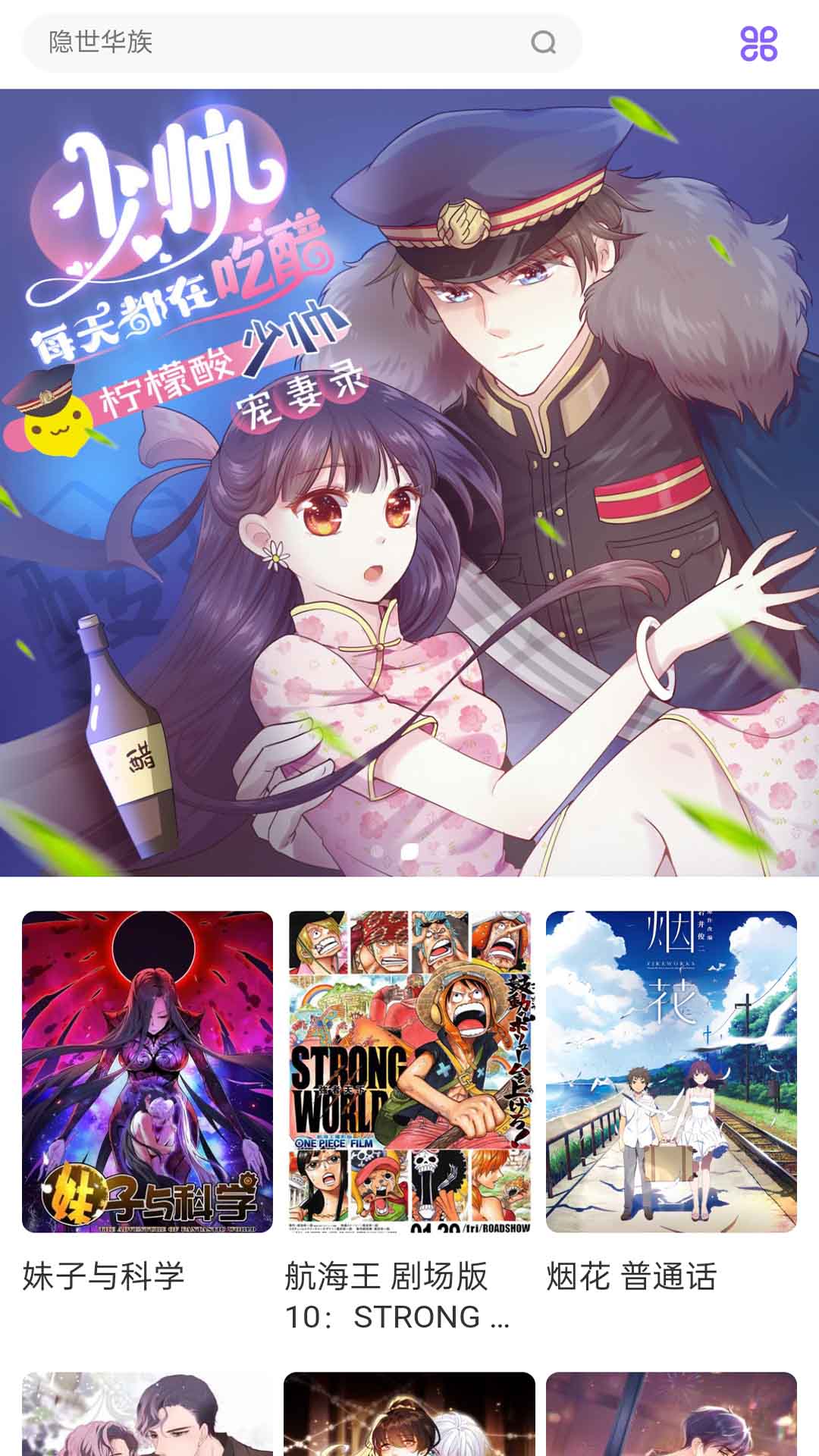 免费看漫画大全