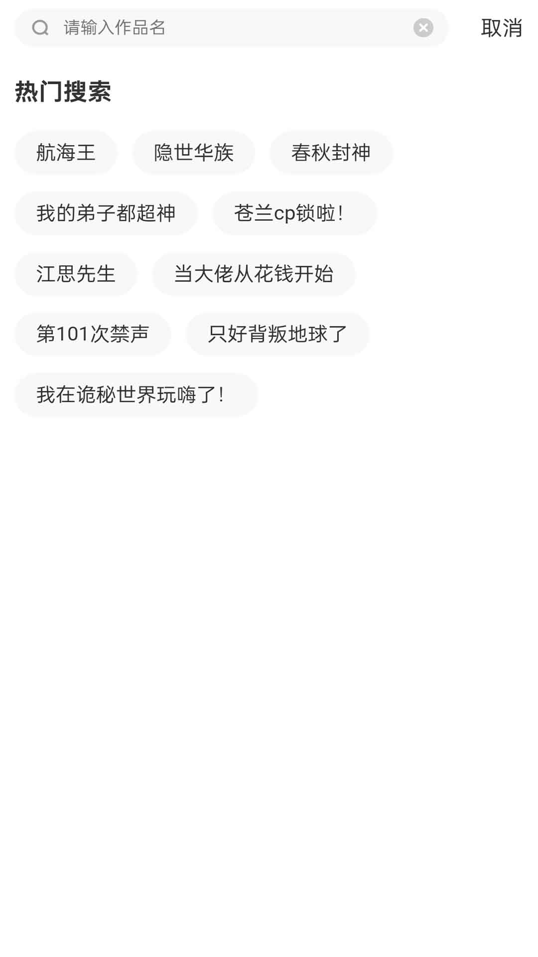 免费看漫画大全