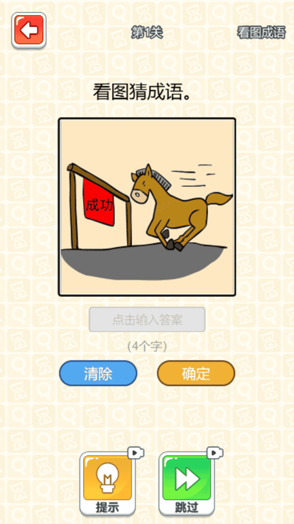 疯狂找茬大师