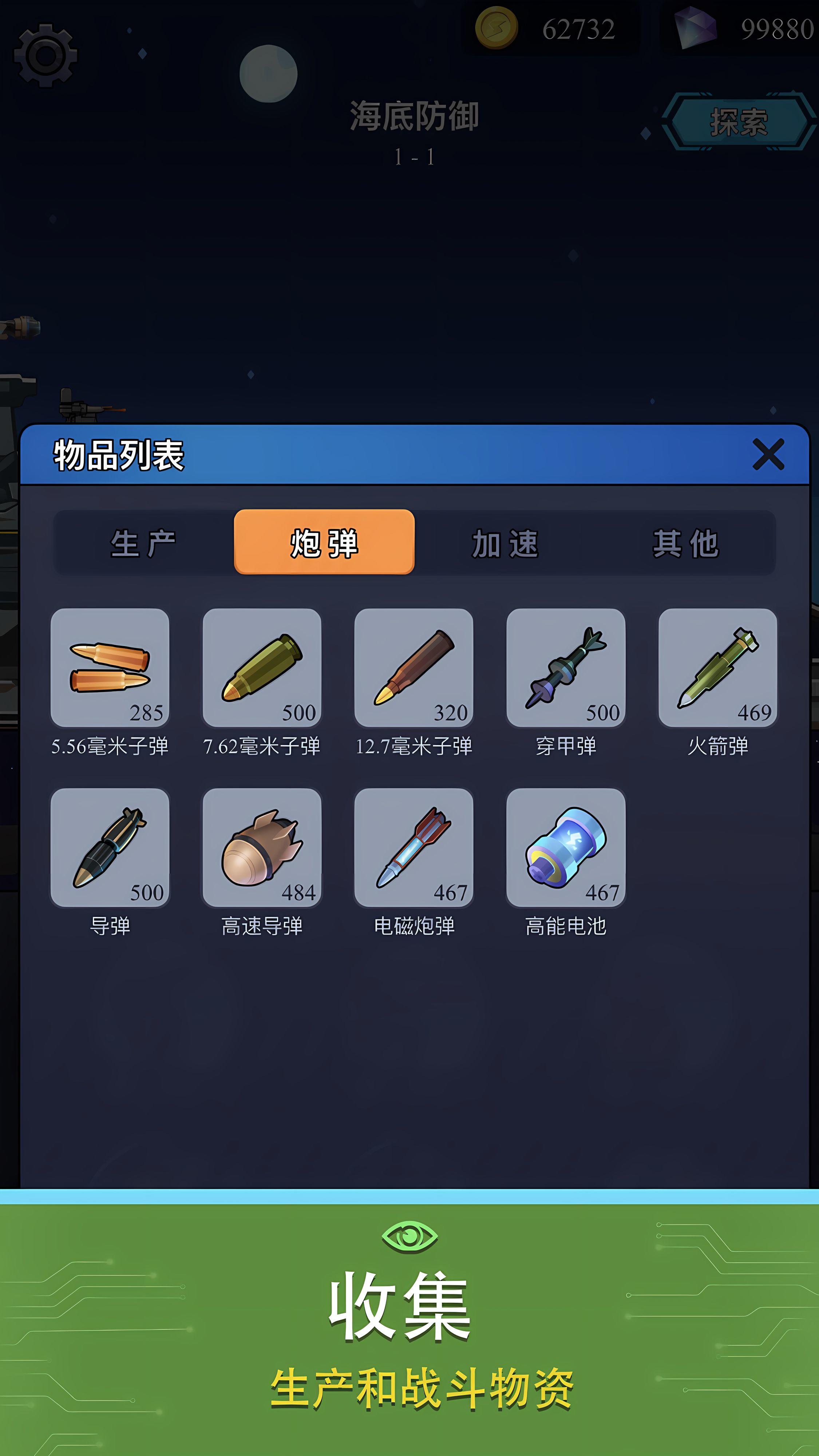 海底工厂