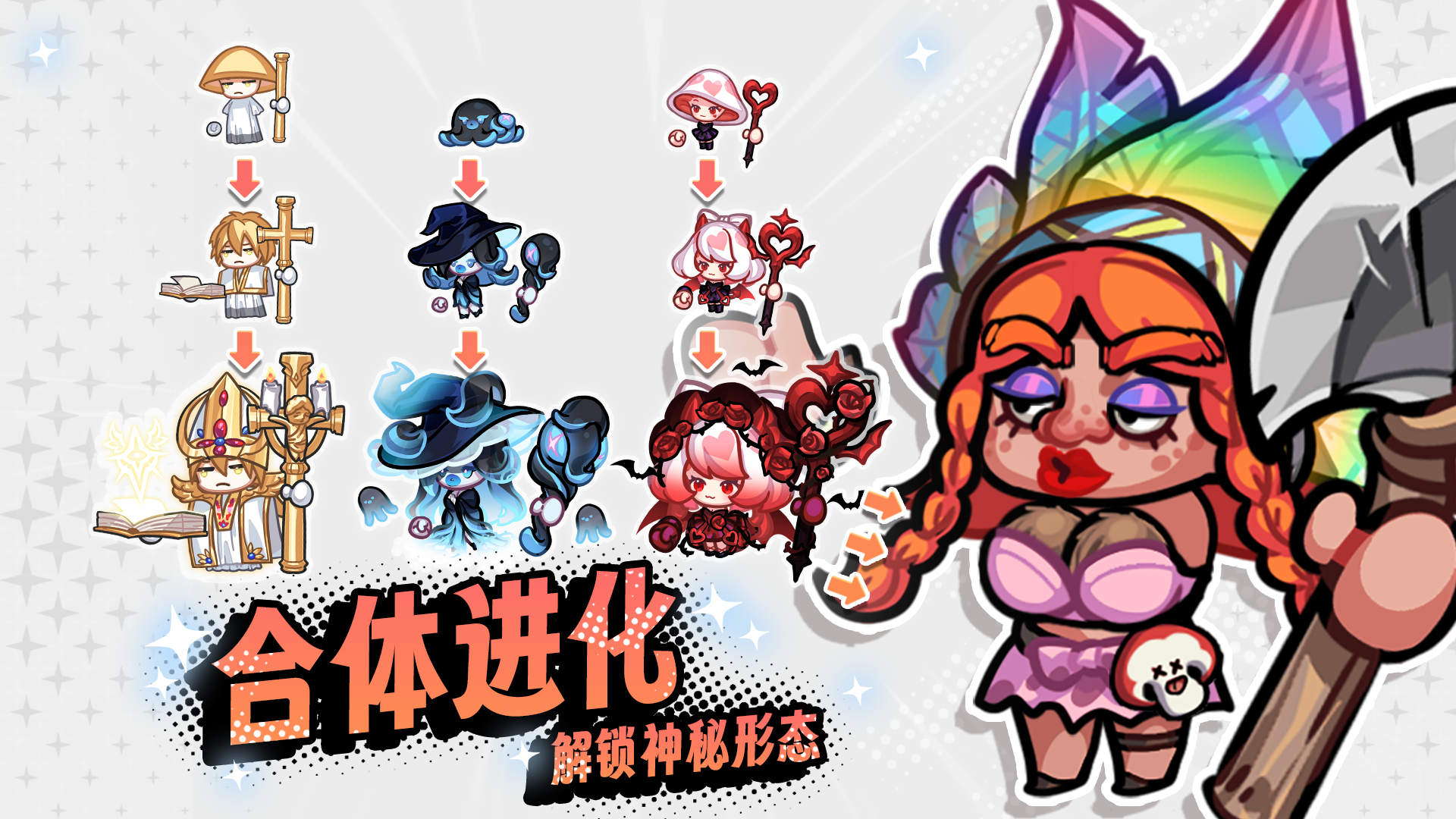 彩色点点战争