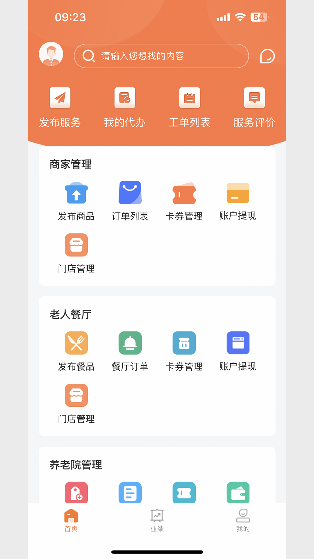 善信android服务端