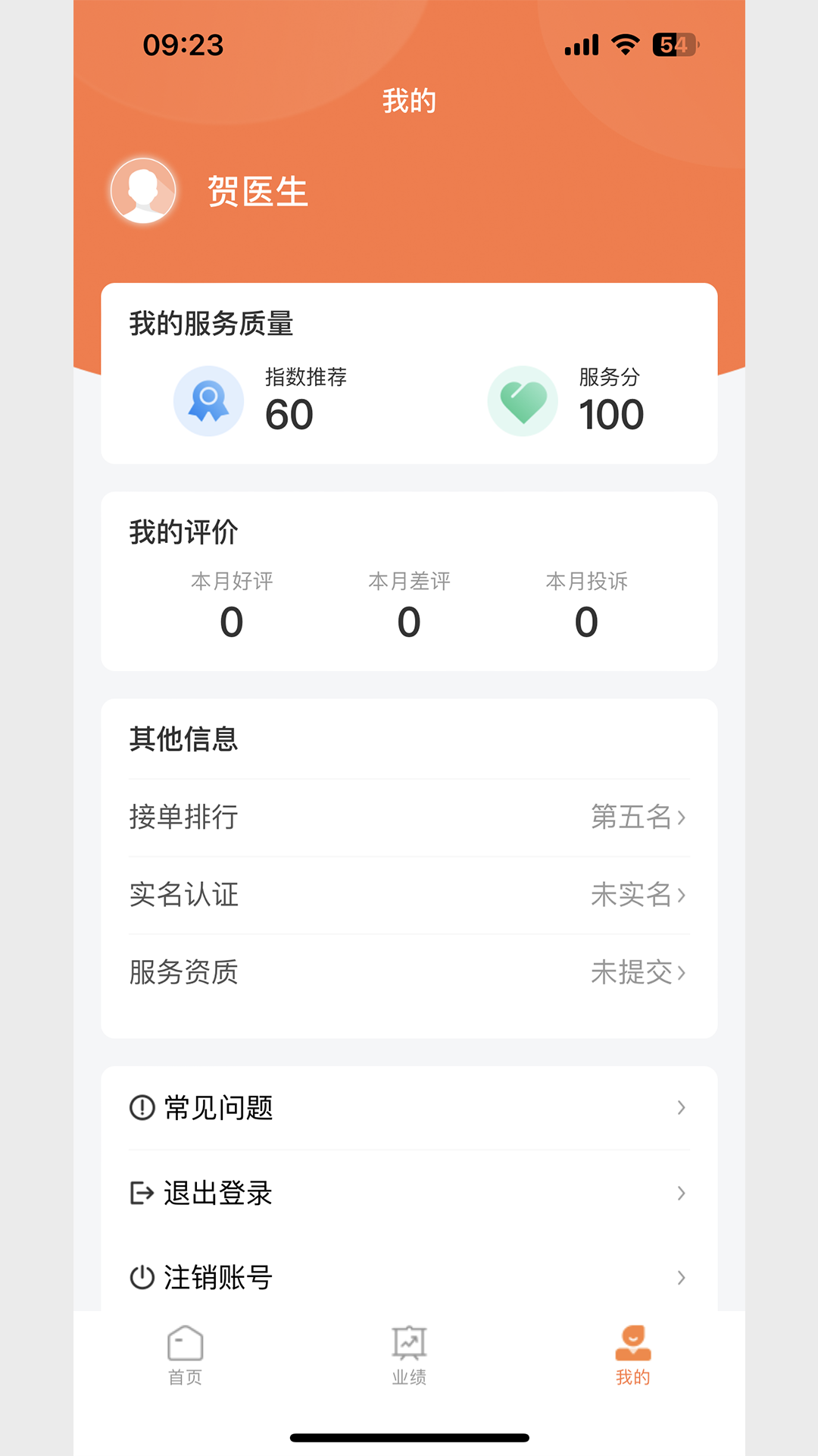 善信android服务端