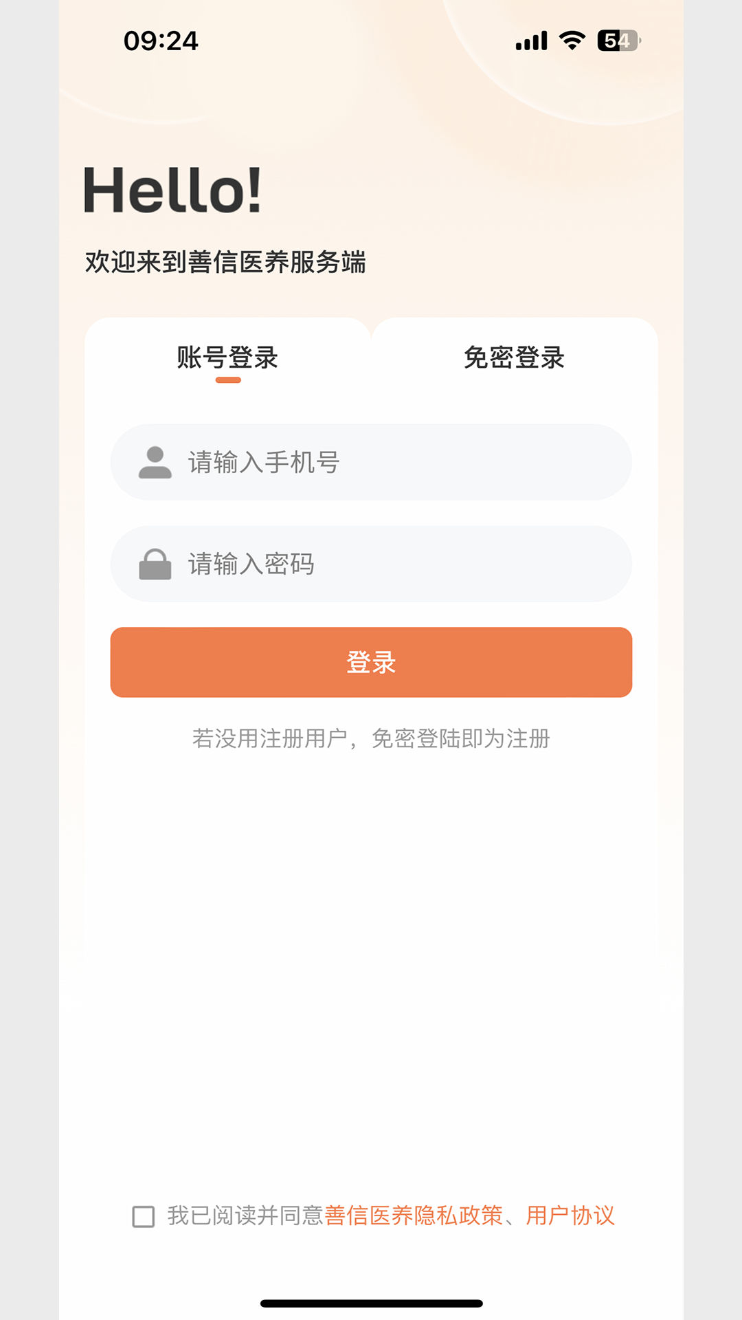 善信android服务端